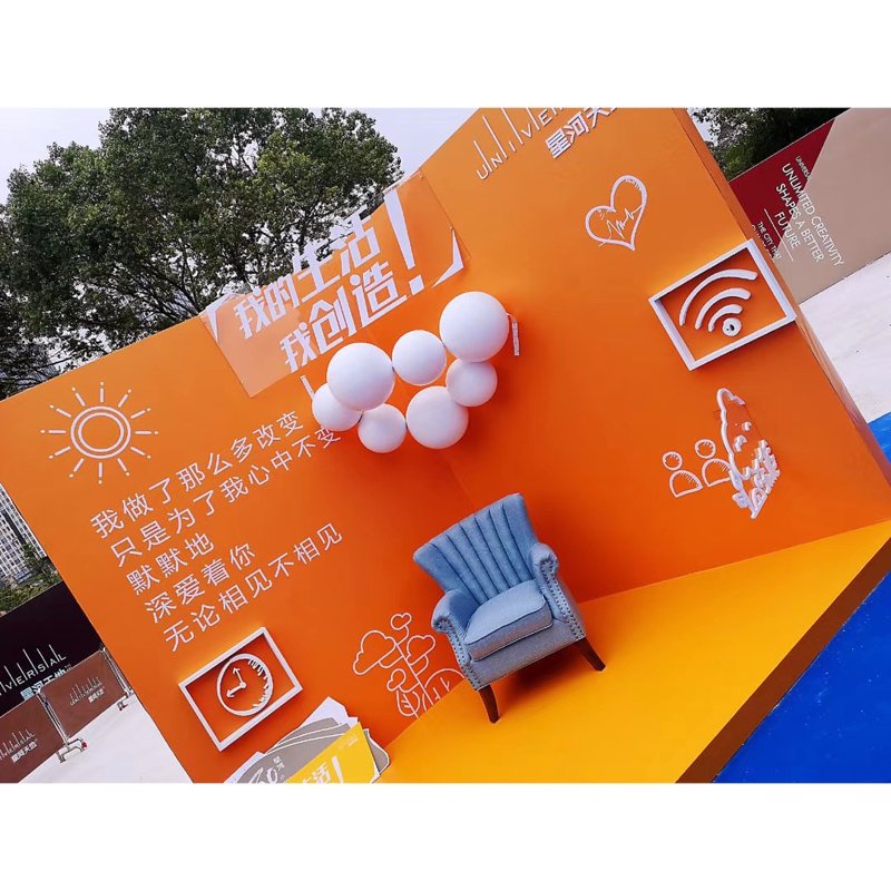企业年会策划:让创意点亮未来
